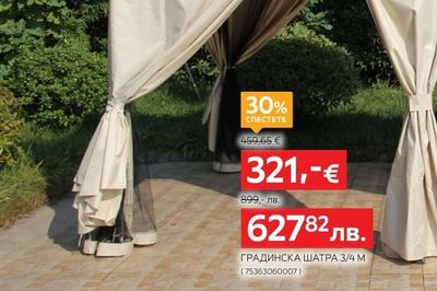 ambia. ГРАДИНСКА ШАТРА 3/4 М