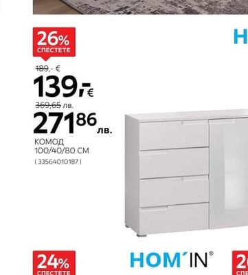 HOM'IN КОМОД 100/40/80 CM