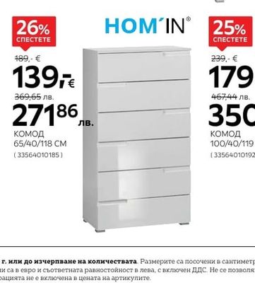 HOM'IN КОМОД 65/40/118 CM
