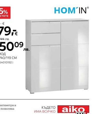 HOM'IN КОМОД 100/40/119 CM