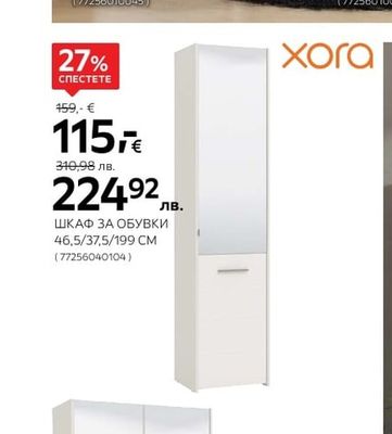 xora ПАНО С РАФТ И ЗАКАЧАЛКИ