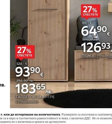 xora ПАНО