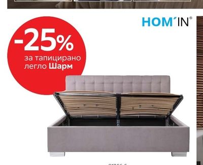 HOM'IN тапицирано легло Шарм