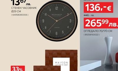 MAISON concept & objet РАМКА ЗА СНИМКА 10/15 CM