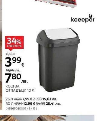 vileda ULTRAMAX КОМПЛЕКТ ЗА ПОЧИСТВАНЕ