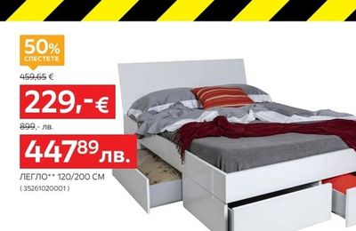 ЛЕГЛО** 120/200 CM