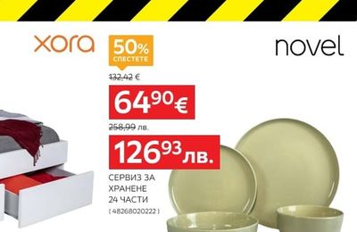 xora СЕРВИЗ ЗА ХРАНЕНЕ 24 ЧАСТИ