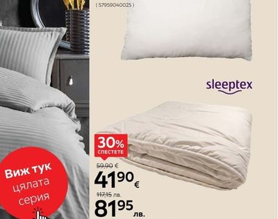 LINEA NATURA ВЪЗГЛАВНИЦА 50/70 CM