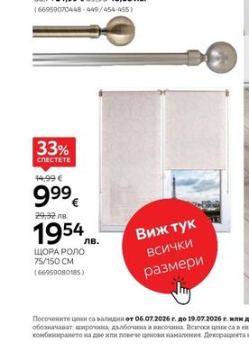 ДВОЕН КОРНИЗ ТЕЛЕСКОПИЧЕН 120-210 CM