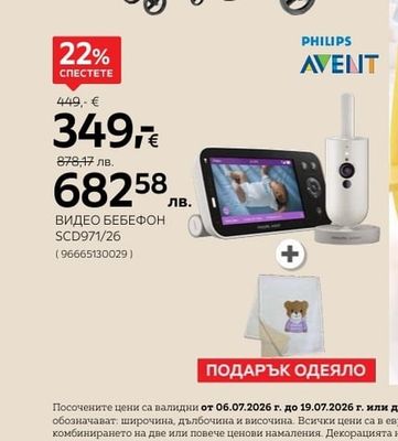 PEG VELOCE BELVEDERE MODULAR SLK 2025 ДЕТСКА КОЛИЧКА 3 В 1
