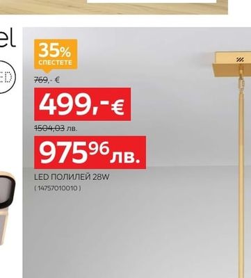 novel LED АПЛИК 12W