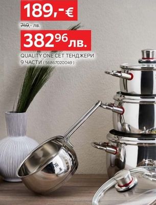 WMF QUALITY ONE СЕТ ТЕНДЖЕРИ