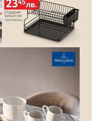 Villeroy & Boch СЕРВИЗ ЗА ЗАКУСКА