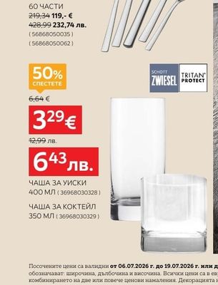 ПРИБОРИ ЗА ХРАНЕНЕ