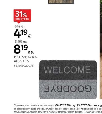 ПЪТЕКА