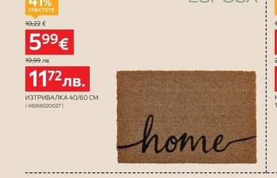ESPOSA ИЗТРИВАЛКА 40/60 СМ