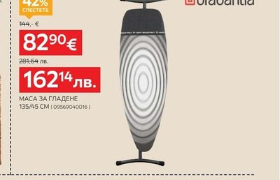 brabantia МАСА ЗА ГЛАДЕНЕ 135/45 CM