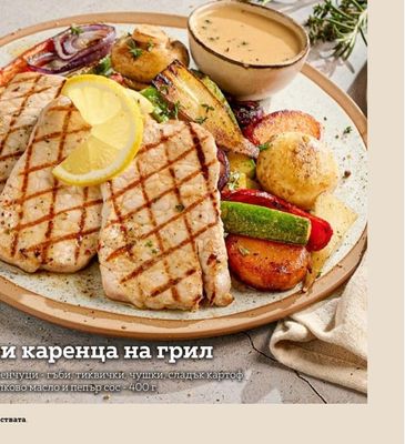 Свински каренца на грил