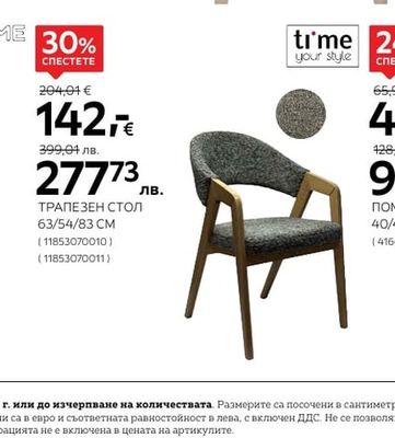 CARRYHOME ТРАПЕЗЕН СТОЛ