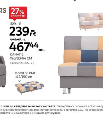 cantus КАНАПЕ