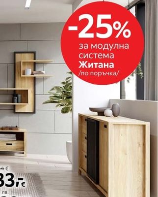 ХОЛНА МАСА