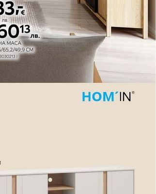 HOM'IN ТВ ШКАФ