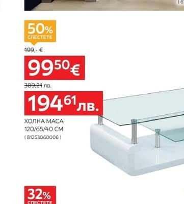 ХОЛНА МАСА