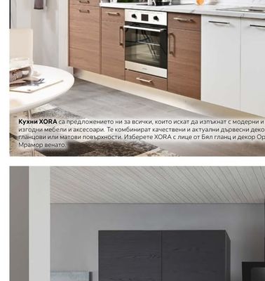 Xora КУХНЯ XORA /АІКО ВАРИАНТ 255 СМ/