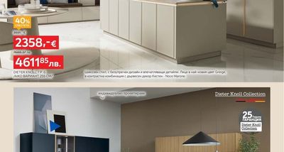 Dieter Knoll Collection Кухня Dieter Knoll, гр. 6 /АИКО ВАРИАНТ 255 СМ/