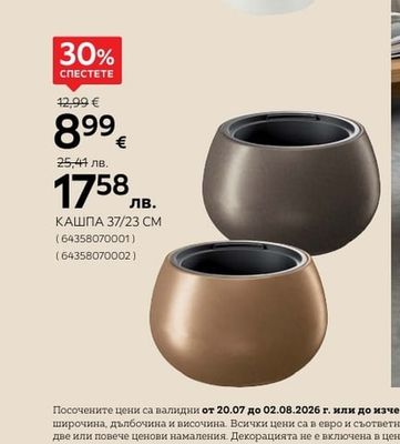 КАШПА С ПОДЛОЖКА