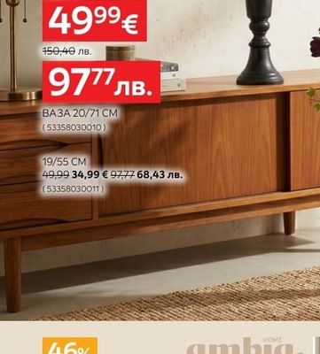 ambia. ВАЗА 20/71 CM