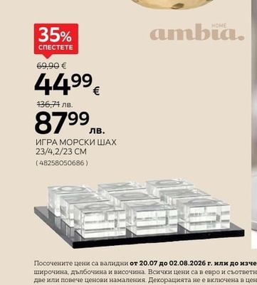 ambia. ИГРА МОРСКИ ШАХ 23/4,2/23 CM