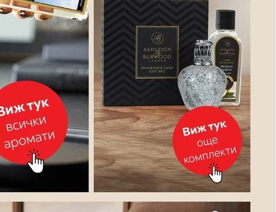 Ashleigh Burwood ПОДАРЪЧЕН КОМПЛЕКТ КАТАЛИТИЧНА ЛАМПА И АРОМАТ