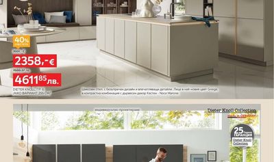 Dieter Knoll Collection DIETER KNOLL, ГР. 6 /АЇКО ВАРИАНТ 255 СМ/