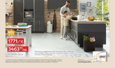 Dieter Knoll Collection DIETER KNOLL, ГР. 2 /АІКО ВАРИАНТ 255 СМ/