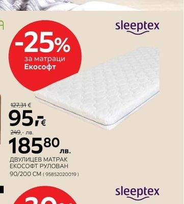 sleeptex ДВУЛИЦЕВ МАТРАК ЕКОСОФТ РУЛОВАН 90/200 CM