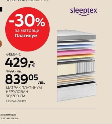 sleeptex МАТРАК ПЛАТИНУМ НЕРУЛОВАН 90/200 CM