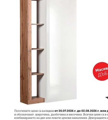 CARRYHOME ГАРДЕРОБ ЗА АНТРЕ
