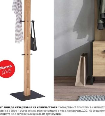 LINEA NATURA СТОЯЩА ЗАКАЧАЛКА