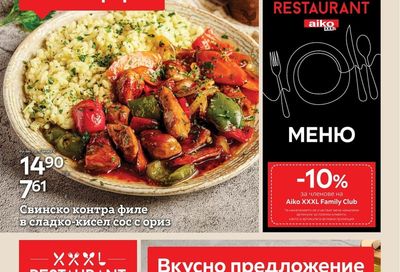 Свинско контра филе в сладко-кисел сос с ориз