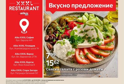 Селска салата с розови домати печени пиперки, прясно краве сирене, маслини, катък, пресен лук, краставици и песто с магданоз - 400 г