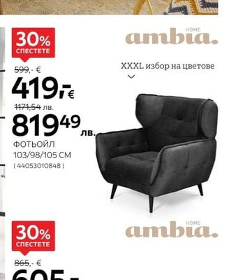 ambia ФОТЬОЙЛ