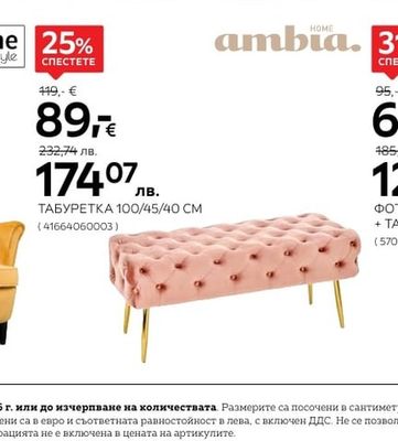 time your style ТАБУРЕТКА