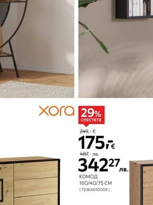 xora Комод