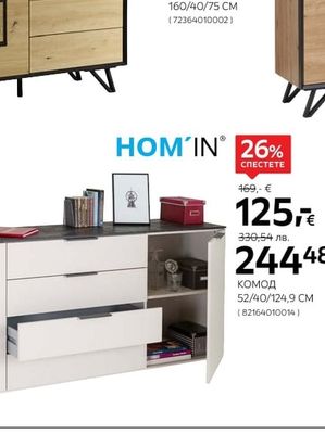 HOM'IN комод