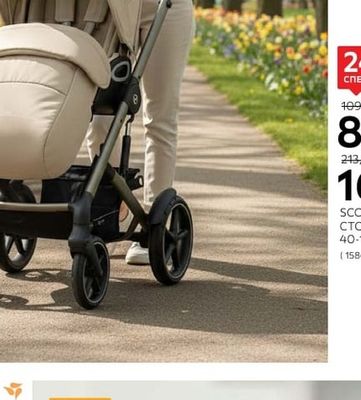 cybex SOLUTION B3 I-FIX СТОЛ ЗА КОЛА