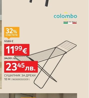 colombo СУШИЛНИК ЗА ДРЕХИ 18 M