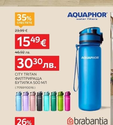AQUAPHOR CITY TRITAN ФИЛТРИРАЩА БУТИЛКА 500 МЛ