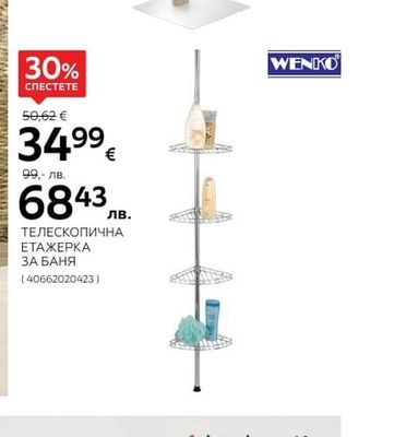 WENKO СТОЙКА ЗА ТОАЛЕТНА ХАРТИЯ И ЧЕТКА