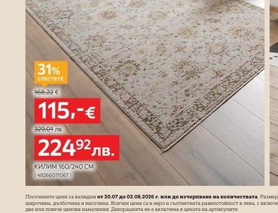 novel КИЛИМ 160/240 CM